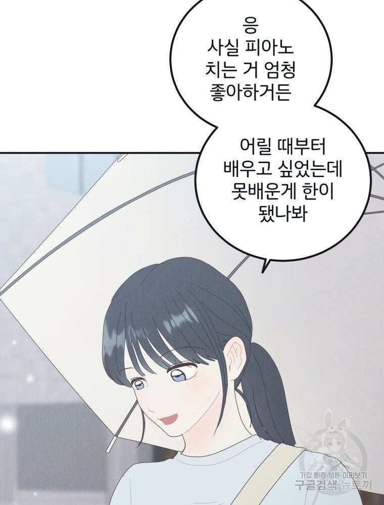 새벽을 사랑하는 방법 4화 53