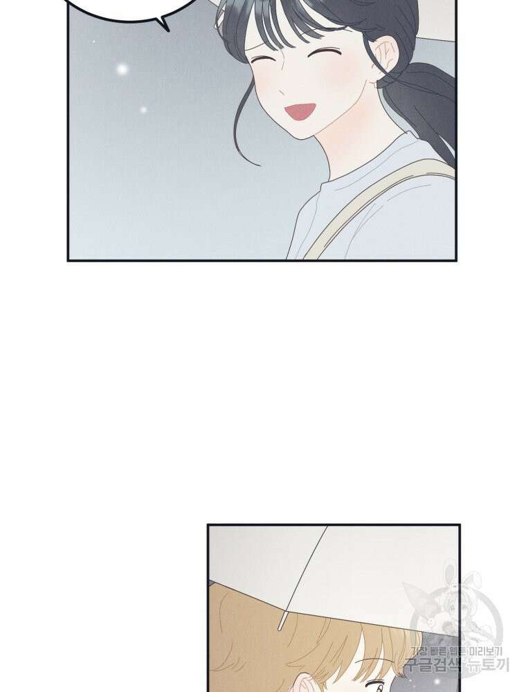 새벽을 사랑하는 방법 4화 55