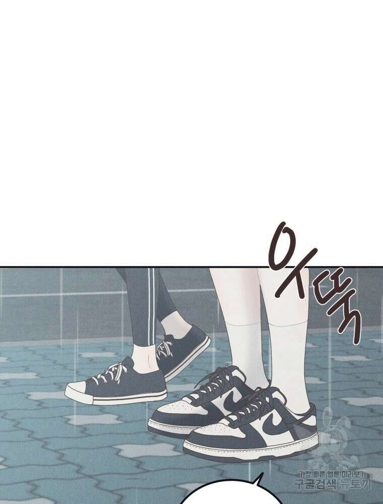 새벽을 사랑하는 방법 4화 61