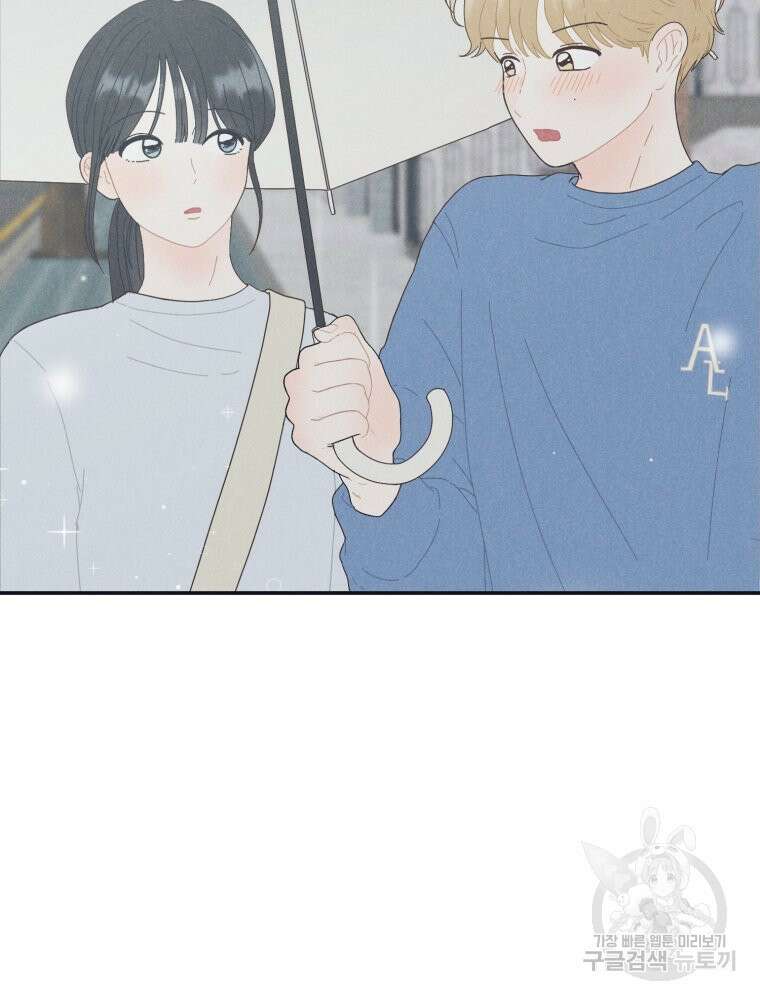 새벽을 사랑하는 방법 4화 63