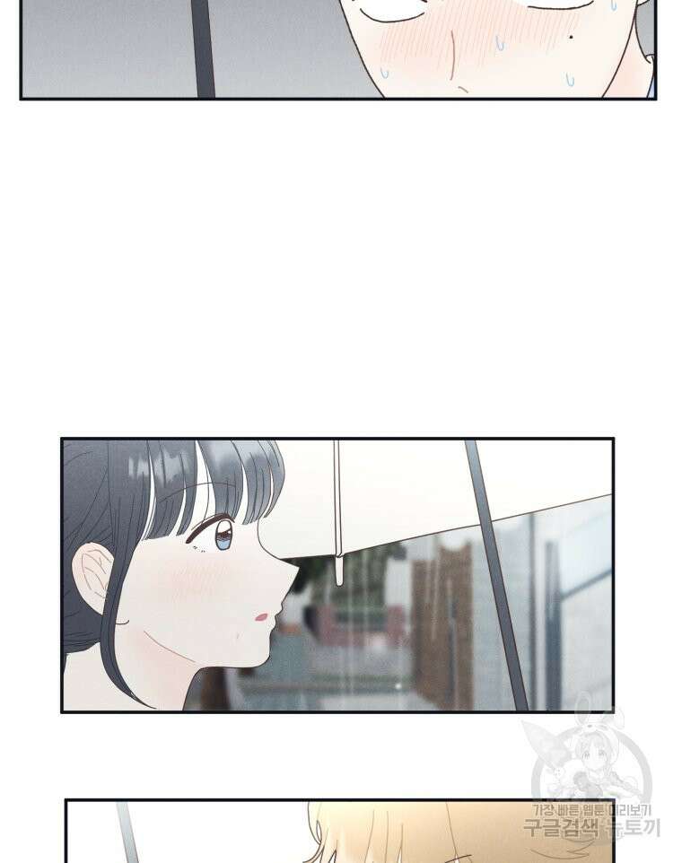 새벽을 사랑하는 방법 4화 71