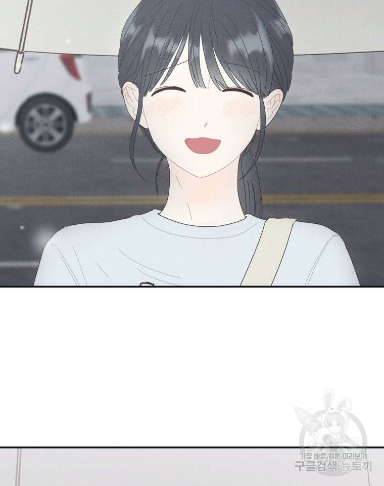 새벽을 사랑하는 방법 4화 73