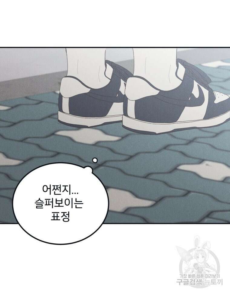 새벽을 사랑하는 방법 4화 76