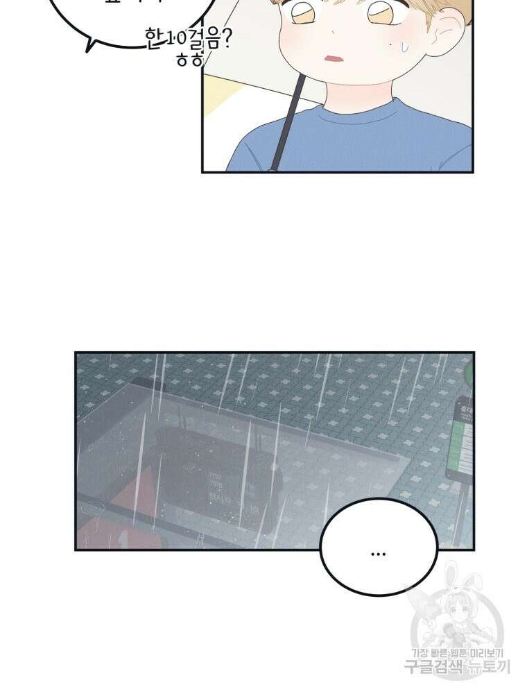 새벽을 사랑하는 방법 4화 80