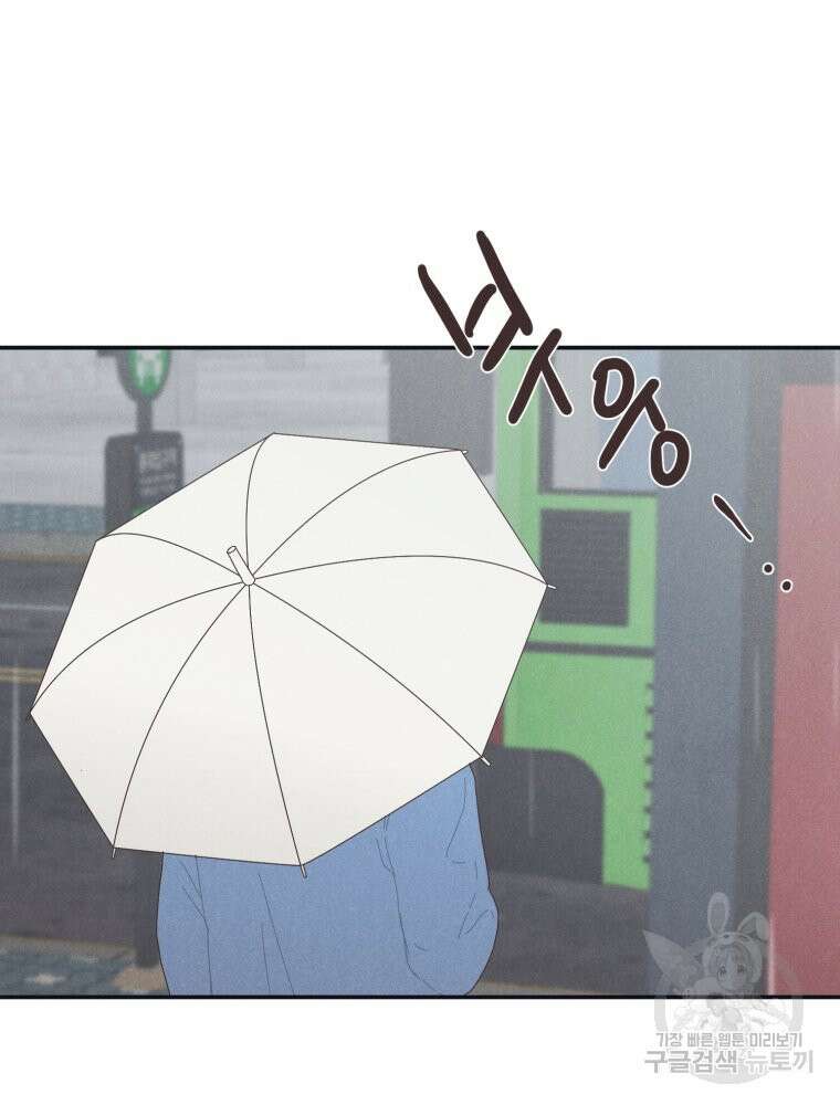 새벽을 사랑하는 방법 4화 87
