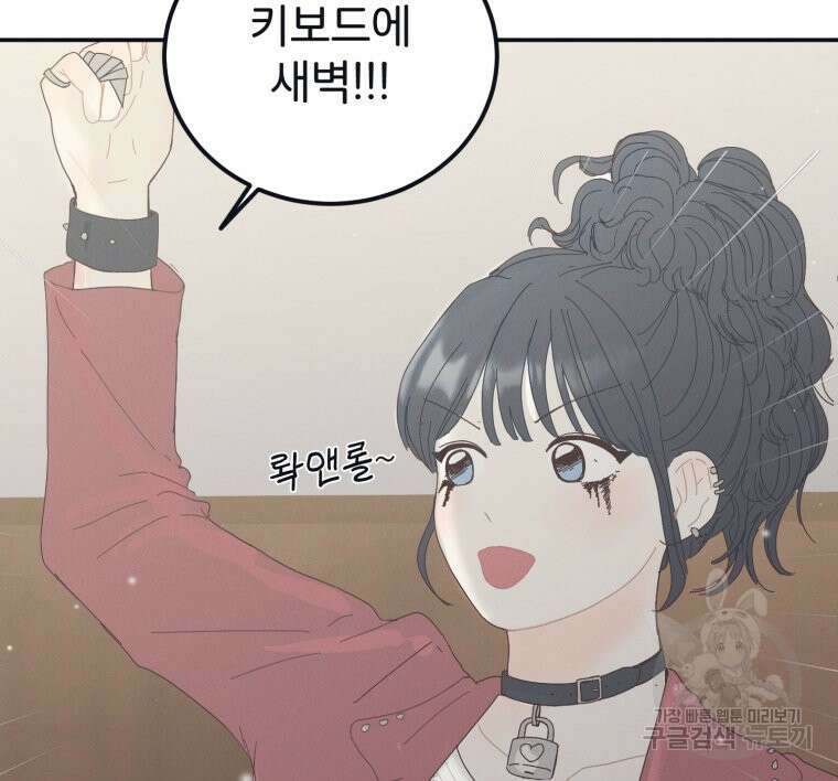 새벽을 사랑하는 방법 4화 96