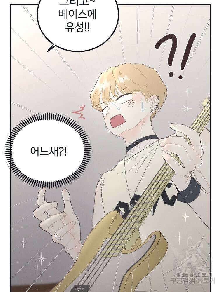 새벽을 사랑하는 방법 4화 99
