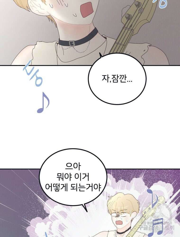 새벽을 사랑하는 방법 4화 102