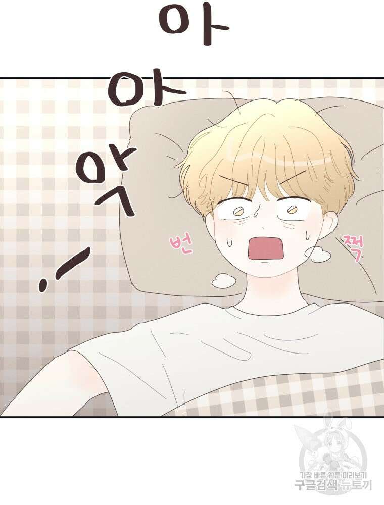 새벽을 사랑하는 방법 4화 104