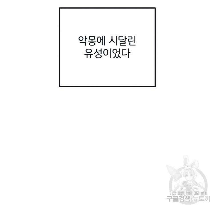 새벽을 사랑하는 방법 4화 106
