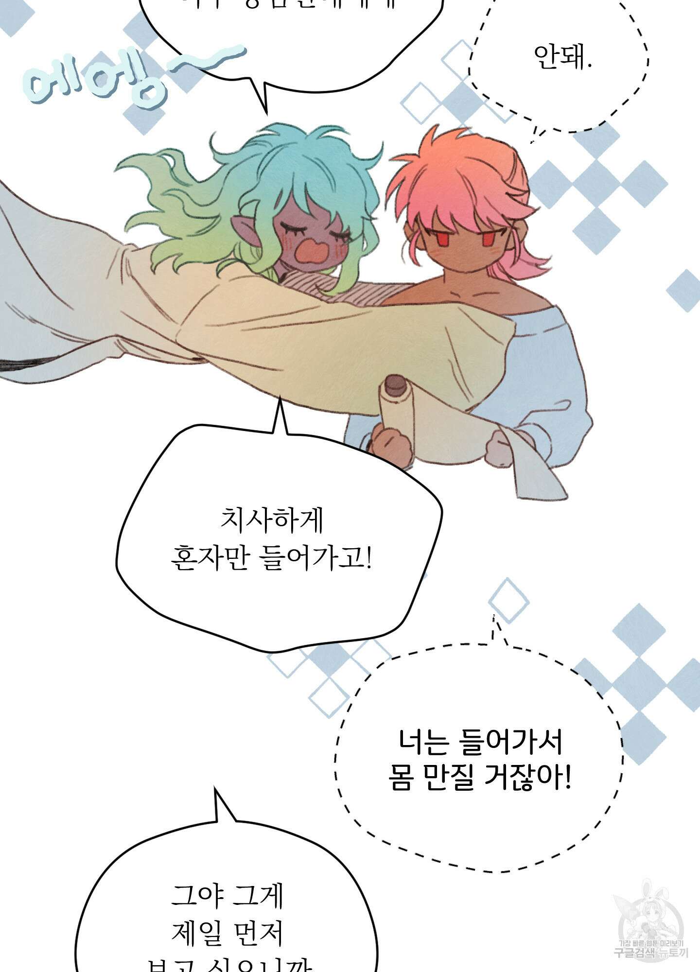 릭스베이누스 123화 7