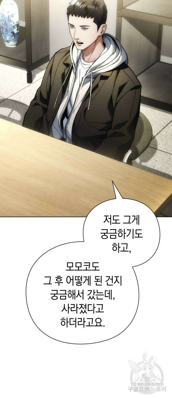 유물읽는 감정사(네이버) 21화 4
