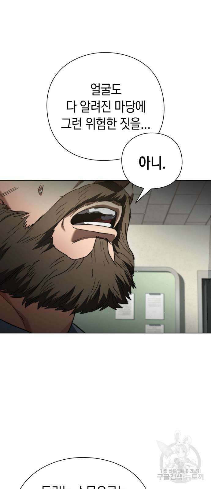 유물읽는 감정사(네이버) 21화 7