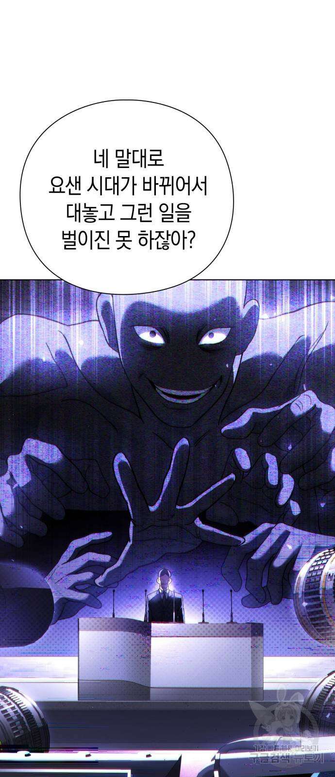 유물읽는 감정사(네이버) 21화 9