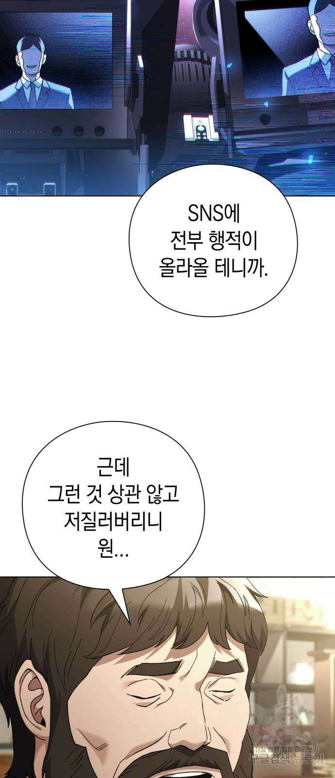 유물읽는 감정사(네이버) 21화 10