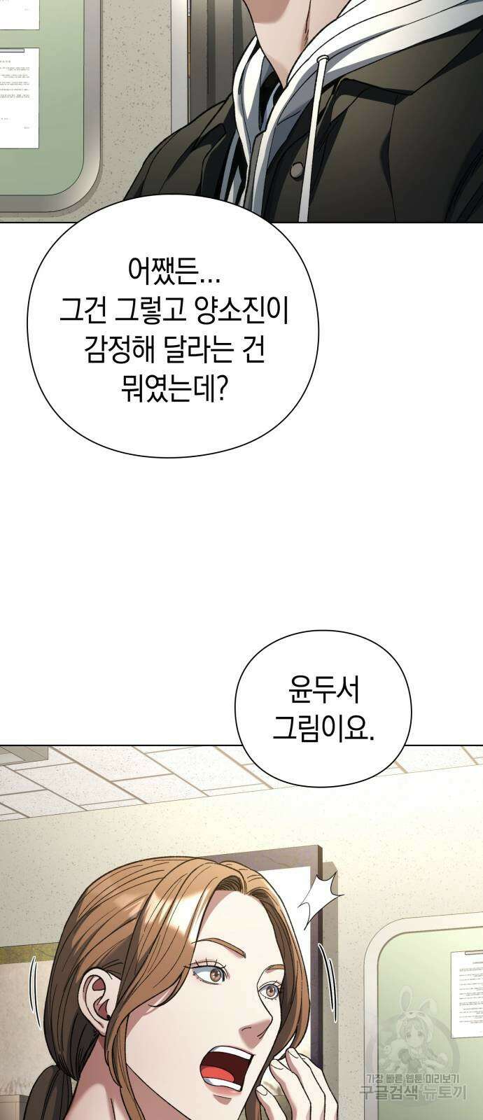 유물읽는 감정사(네이버) 21화 12