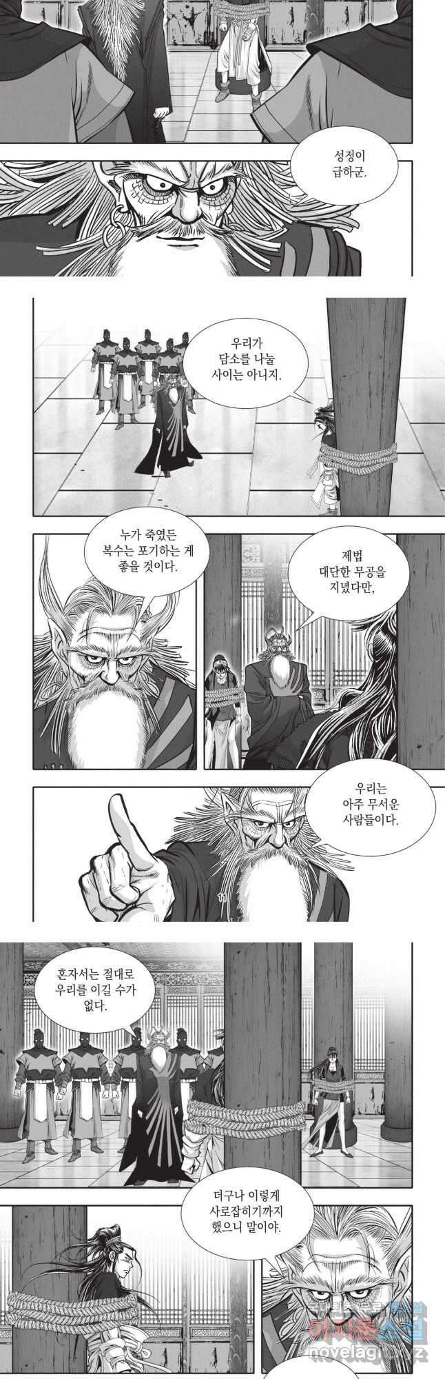 묵검향 영웅귀환 컬렉션 1부 53화 5