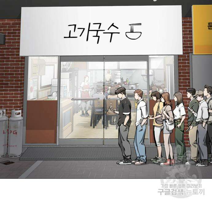 맛집 13화 12
