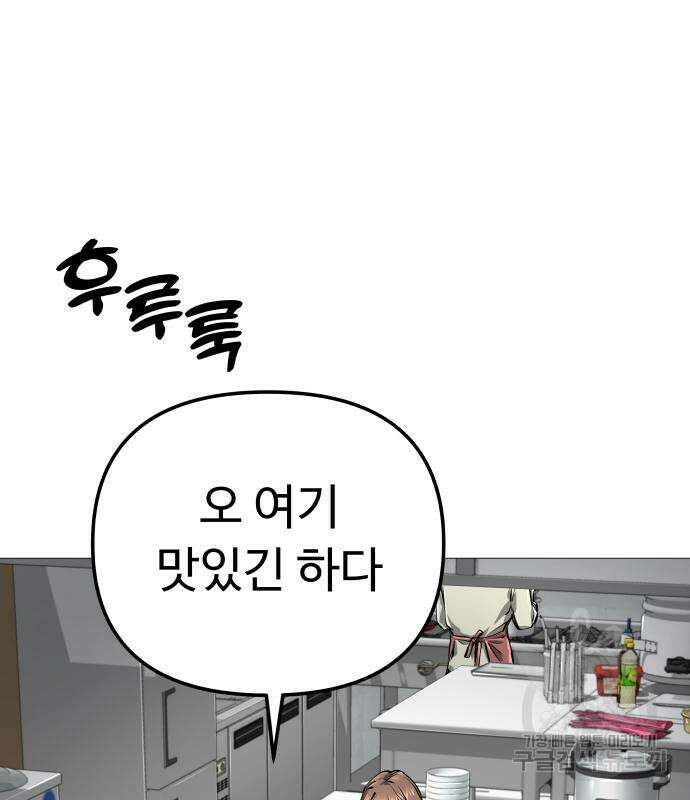 맛집 13화 13