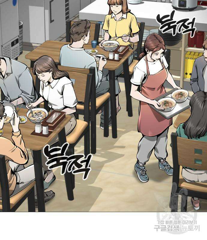 맛집 13화 14