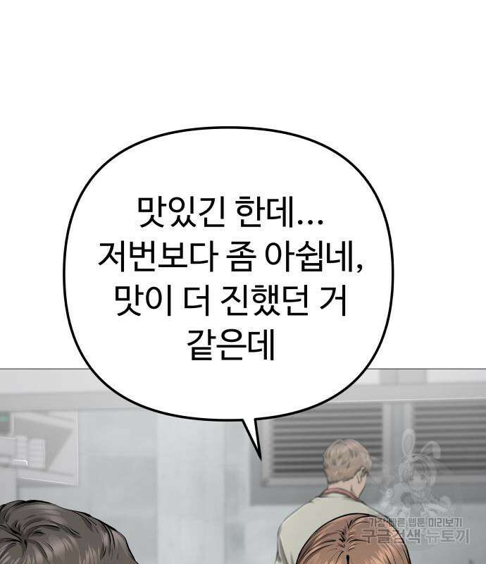 맛집 13화 15
