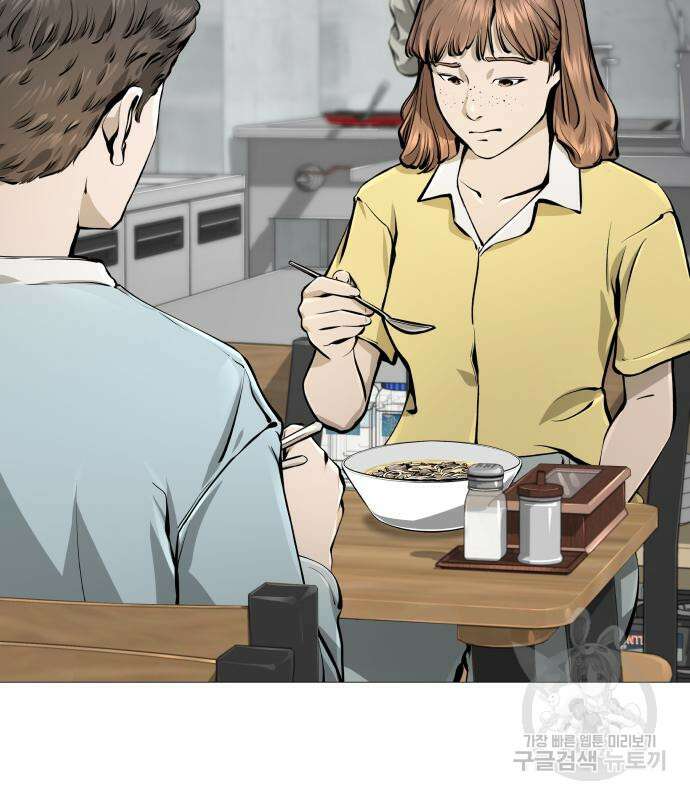 맛집 13화 16