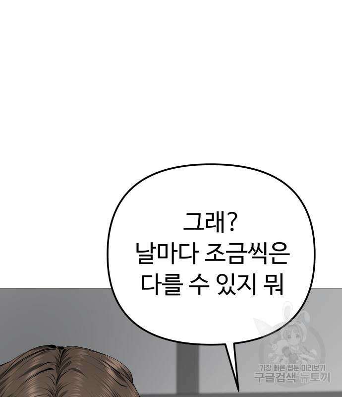 맛집 13화 17