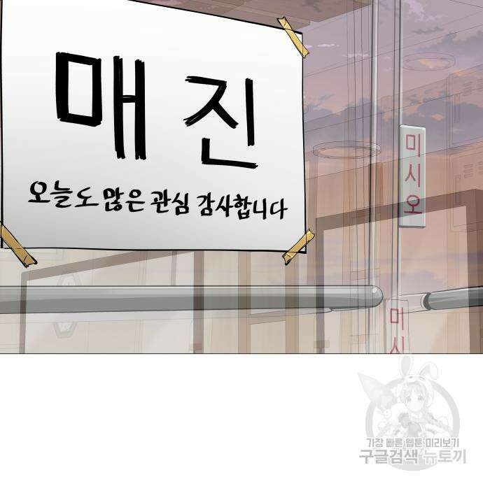 맛집 13화 22