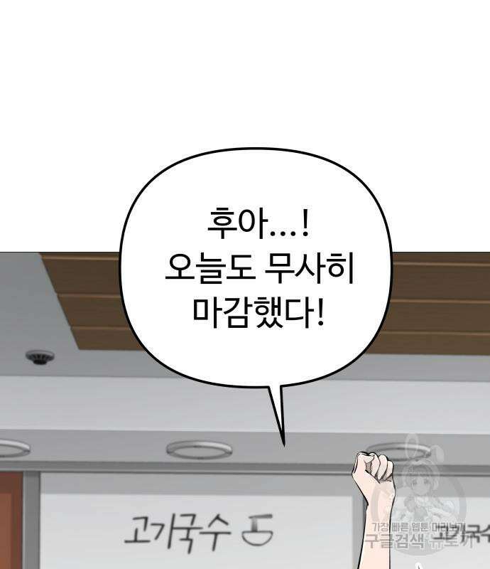 맛집 13화 23