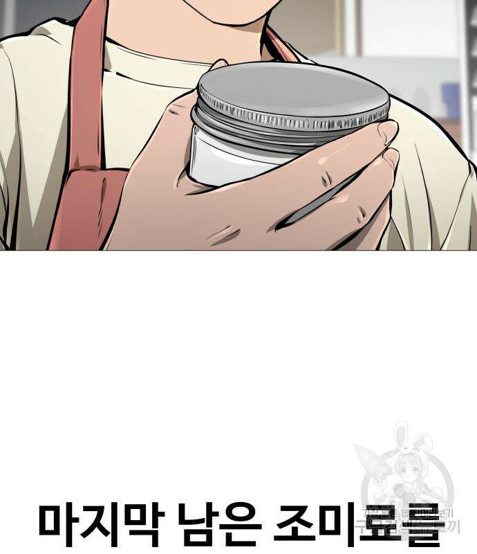 맛집 13화 26