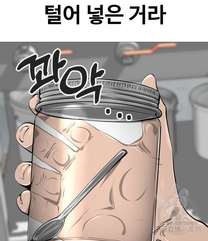 맛집 13화 27