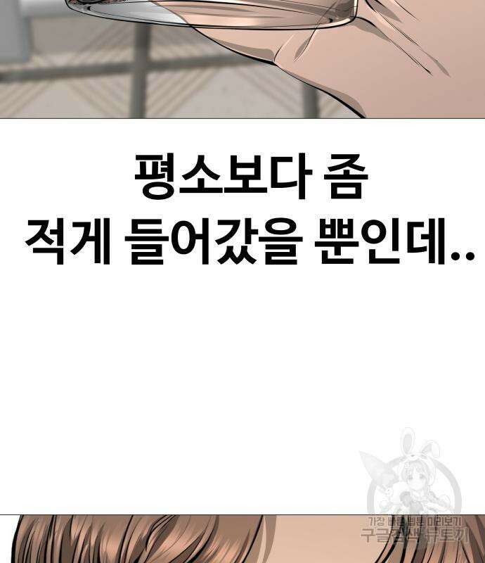 맛집 13화 28