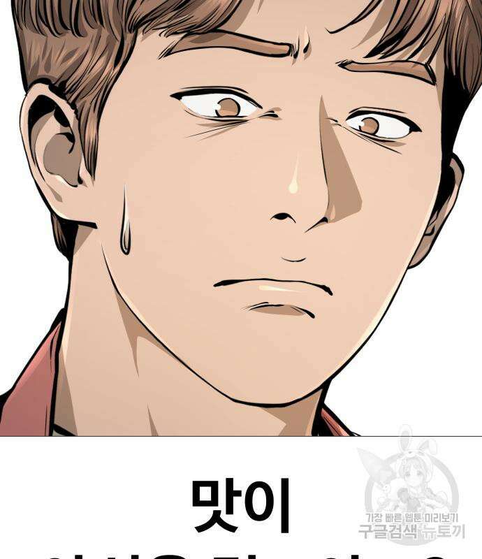 맛집 13화 29