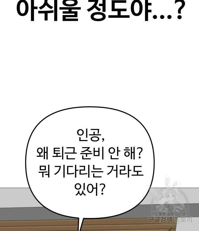 맛집 13화 30