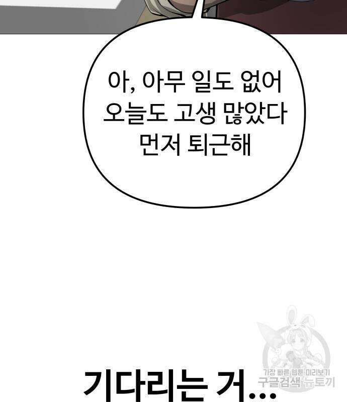 맛집 13화 32
