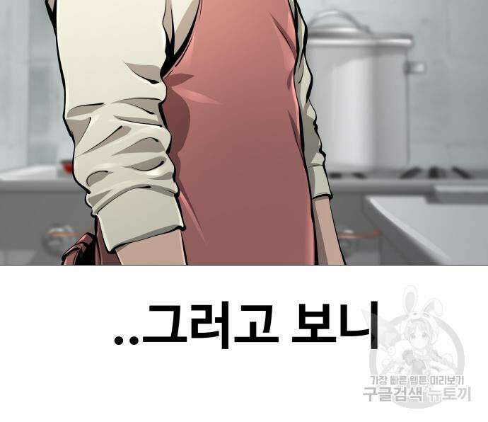 맛집 13화 34
