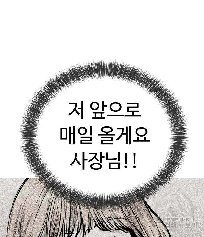 맛집 13화 35
