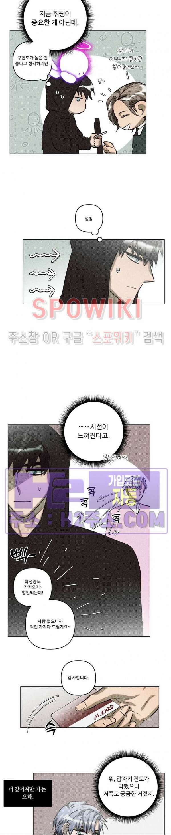 이번 회차는 처음이라서! 15화 2