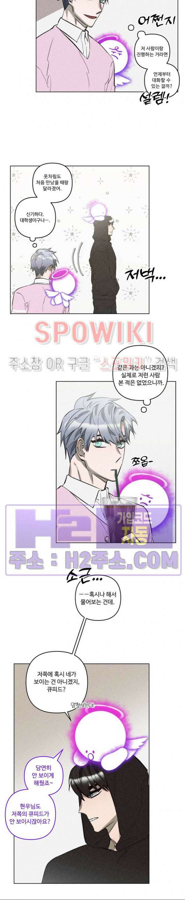 이번 회차는 처음이라서! 15화 3