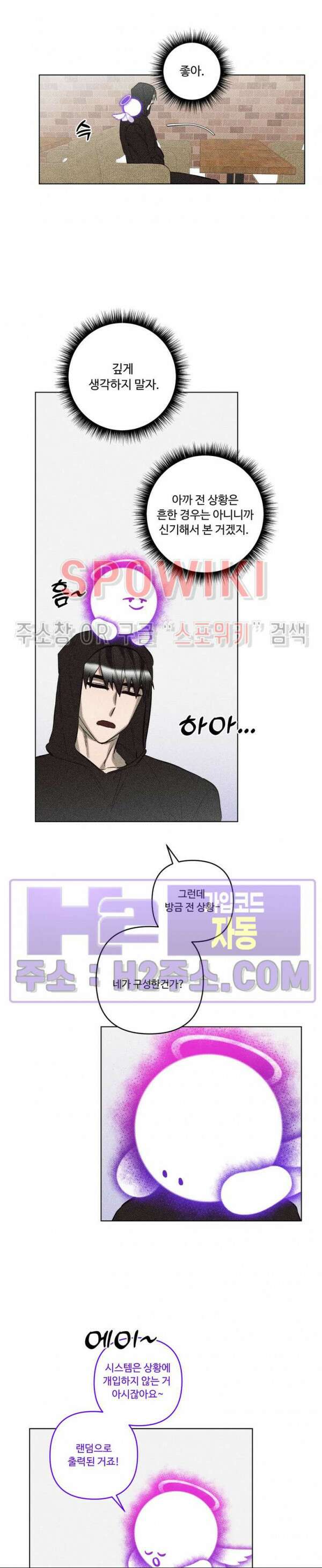 이번 회차는 처음이라서! 15화 4