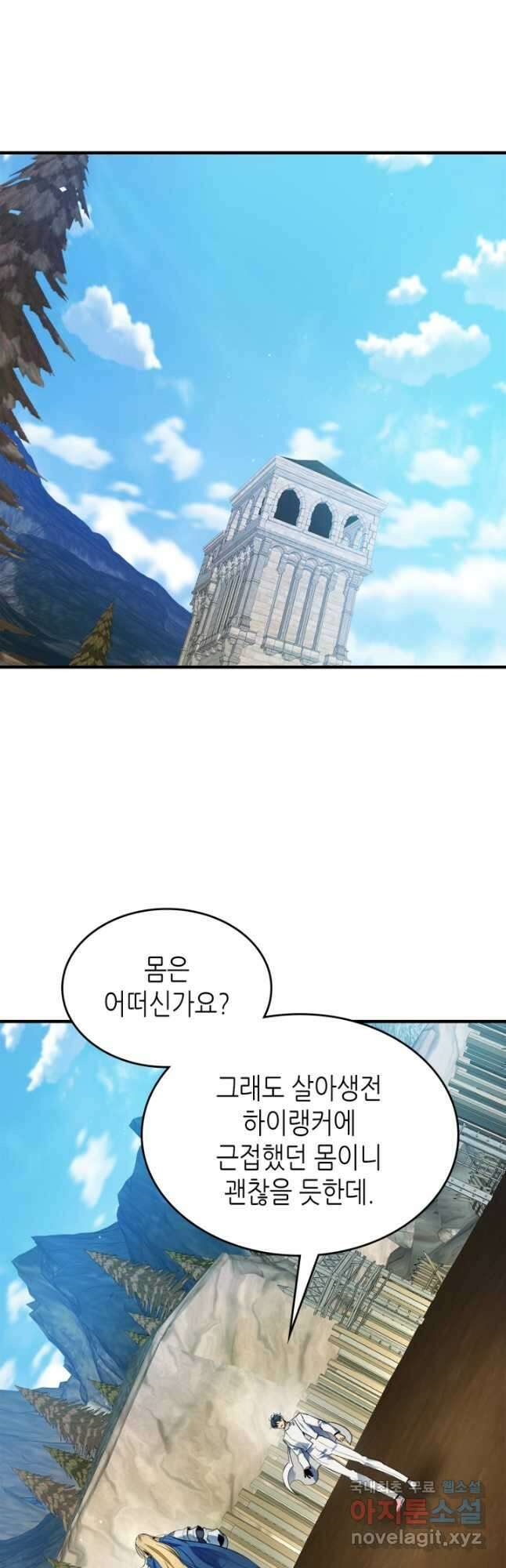 신과 함께 레벨업 95화 5