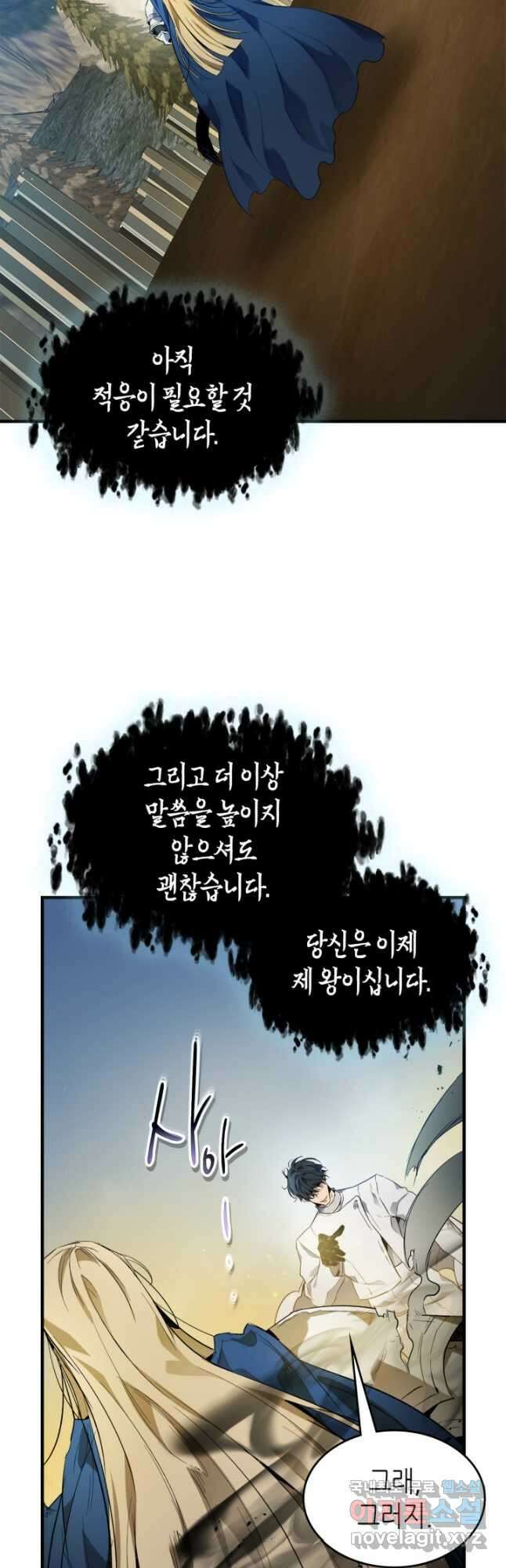 신과 함께 레벨업 95화 6