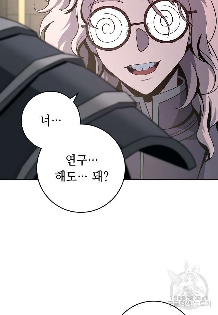 해골병사는 던전을 지키지 못했다 259화 2