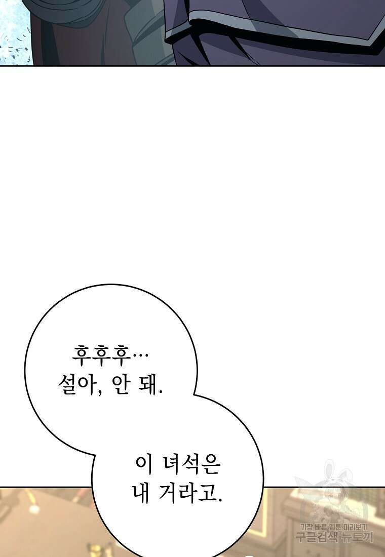 해골병사는 던전을 지키지 못했다 259화 4