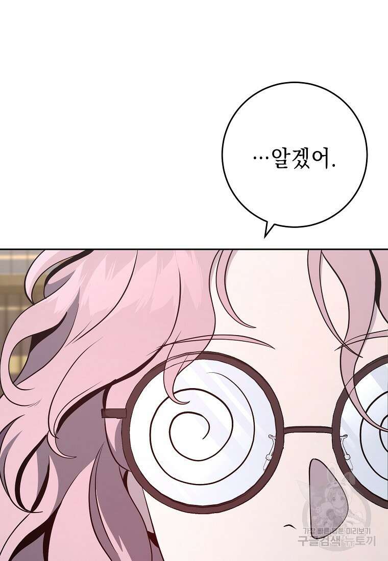 해골병사는 던전을 지키지 못했다 259화 6