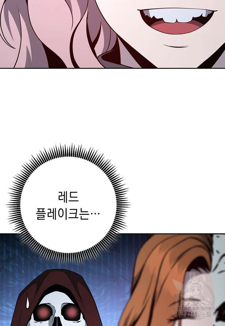 해골병사는 던전을 지키지 못했다 259화 7