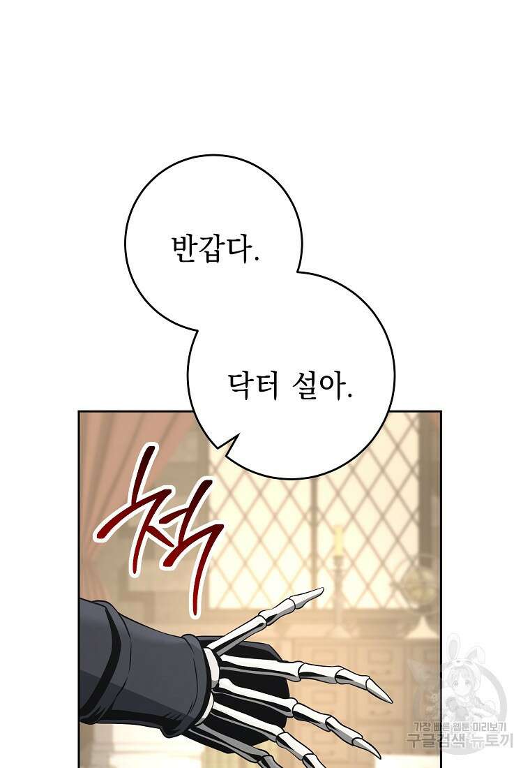 해골병사는 던전을 지키지 못했다 259화 9