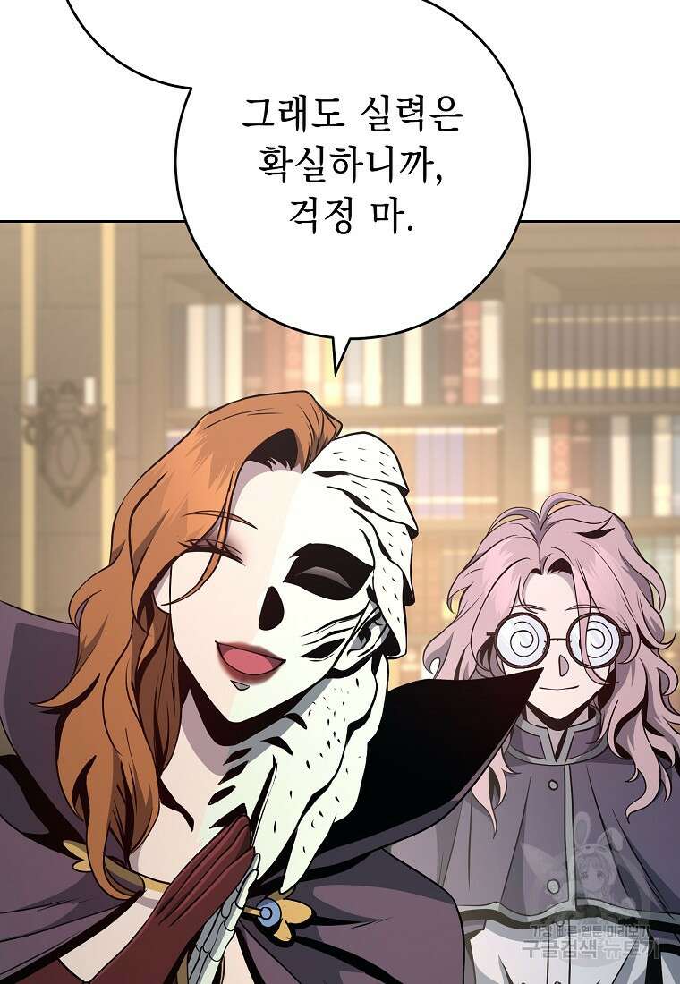 해골병사는 던전을 지키지 못했다 259화 12