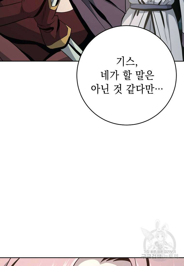 해골병사는 던전을 지키지 못했다 259화 13