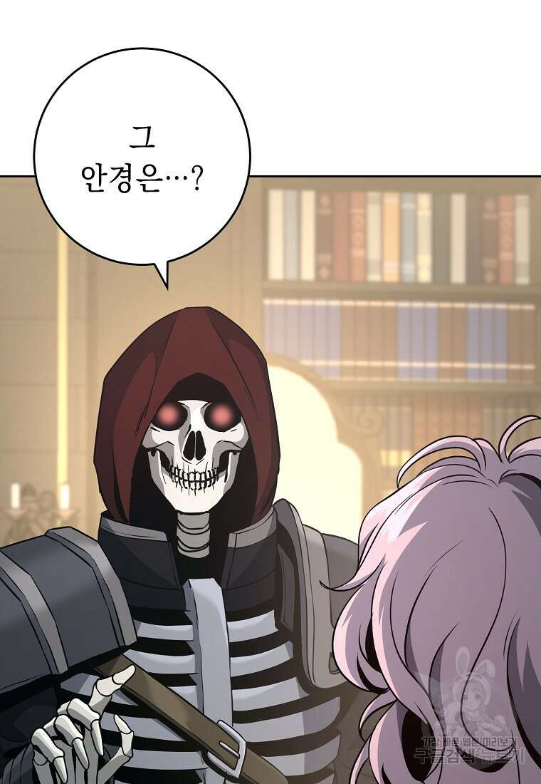 해골병사는 던전을 지키지 못했다 259화 15